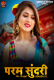 Param Sundari Season 3 (E03) Goodflixmovies Hot Web Series