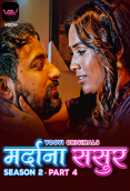 Mardana Sasur Season 2 (Part 4) Voovi Hot Web Series