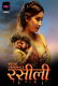 Rasili (Part 1) Voovi Hot Web Series