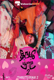Thiruttu Punai Season 2 (E05) Jollu Hot Web Series (2025)