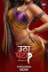 Utha Patak Season 2 (E03-E04) ALT Balaji Hot Web Series