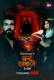 Band Darwaze Ke Piche (E01-E02) ALT Balaji Hot Web Series