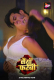 Saiyaan Farebi (E04-E05) ALT Balaji Hot Web Series