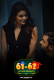 Online Romance (E01-E02) DigimoviePlex Hot Web Series