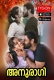 Anuragini Tygon Hot Malayalam Short Film