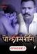 Police Giri (E03) Ratkida Hot Web Series