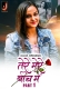 Tere Mere Beech Main (Part 1) Jalva Hot Web Series