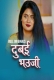Dubai Bhauji (E01-E02) BullApp Hot Web Series