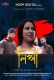 Lipsa Hoopdigital Hot Short Film