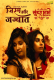 Sundra Bhabhi Returns (E03) BoomMovies Hot Web Series