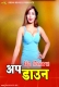 Up Down BoomMovies Hot Short Film