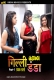 Gili Danda BoomMovies Hot Short Film