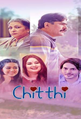 Chitthi Complete KooKu Hot Web Series