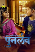 Punar Love (E01-E03) MasTram Hot Web Series