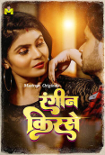 Nayi Dulhan MasTram Hot Short Film