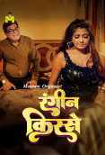 Juaari Pati MasTram Hot Short Film