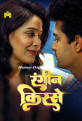Raseele Aam MasTram Hot Short Film
