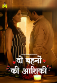 Do Behno Ki Aashiqui MasTram Hot Short Film