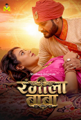 Rangeela Baba (E01-E02) MasTram Hot Web Series