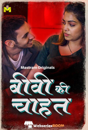 Biwi Ki Chahat (E01-E03) MasTram Hot Web Series (2025)