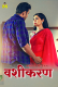 Vashikaran (E01-E03) MasTram Hot Web Series