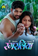 Rangraliya (E01-E02) MasTram Hot Web Series