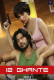 12 Ghante Namasteyflix Hot Short Film