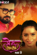 Prem 20-20 (Part 3) HabbitMovies Hot Web Series