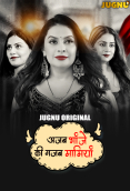 Ajab Bhanje Ki Gazab Maamiyan (E03-E04) Jugnu Hot Web Series
