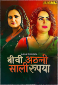 Biwi Atthani Saali Rupaiya (E01-E05) Jugnu Hot Web Series