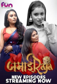 Jamai Raja (E04-E06) Fun2sh Hot Web Series
