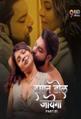 Imaan Dol Jayega (E01-E02) 9RedMovies Hot Web Series
