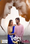 Jadui inchitape EXTENDED (E04-E06) KahaniPlay Hot Web Series