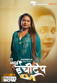 Jadui inchitape (E04-E06) KahaniPlay Hot Web Series (2026)