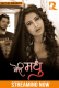 Meri Madhu (E01-E02) RioPlus Hot Web Series