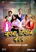 Sapna Tiffin Center (E02) Cineprime Hot Web Series