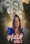 Saiyaan Ji Khatiya Pe (E02) SaavanTV Hot Web Series