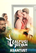 Asantust CinemagicX Hot Short Film