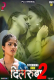 Dilruba (E05-E08) Pull Hot Web Series