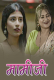 Maamiji (E03-E04) DzyrePlay Hot Web Series