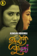 Devrani Jethani (Part 1) Kangan Hot Web Series