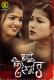 Phooti Kismat (Part 1) Kangan Hot Web Series