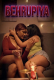 Behrupiya (E03-E05) Akku Hot Web Series