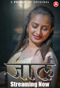 Jaal (E01-E03) PrimePlay Hot Web Series