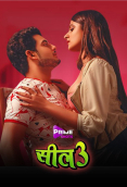 Seal 3 (E01) PrimeShots Hot Web Series