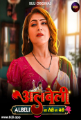 Albeli Bijli Hot Short Film