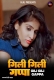 Gili Gili Appa Bijli Hot Short Film