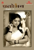 Pralobhan (E02) IBAMovies Hot Web Series