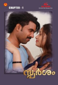 Sparsham (E01) IBAMovies Hot Web Series