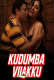 Kudumba Vilakku (E01) SundayHoliday Hot Web Series